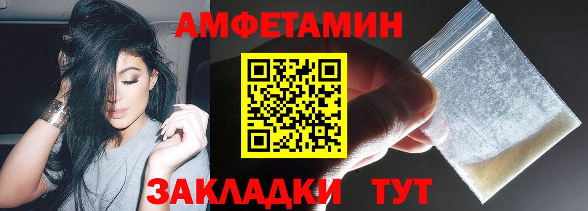 Amphetamine 97% Артём