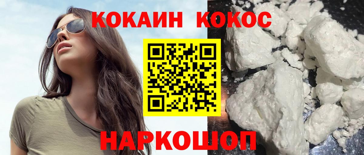 Cocaine VHQ  КОКАИН Перу  Артём  КОКАИН  Вход с VPN 