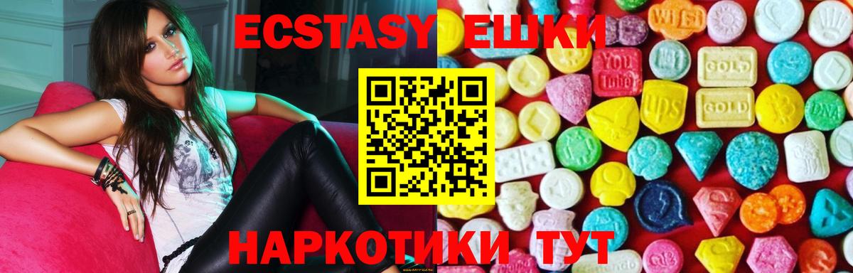 ЭКСТАЗИ ешки Артём
