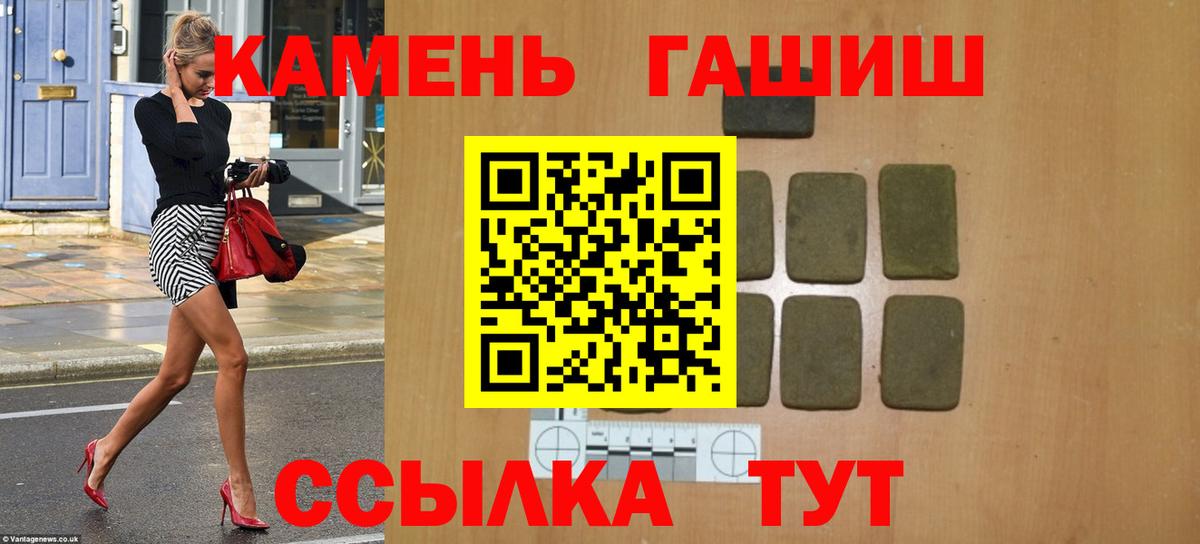 Артём  Гашиш Premium  ГАШ хэш  Гашиш  Вход с VPN 
