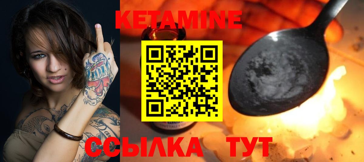 Кетамин VHQ Артём