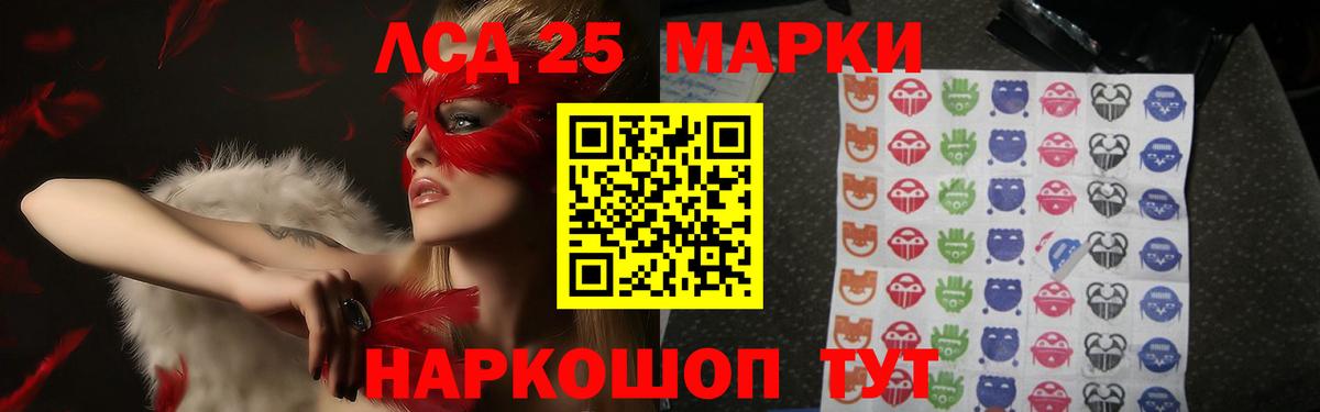 LSD-25 экстази кислота  Вход с VPN  ЛСД экстази кислота  Артём 