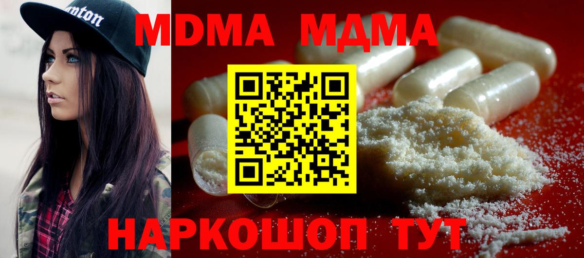 Артём  MDMA  Вход с VPN  МДМА Molly  MDMA Molly 