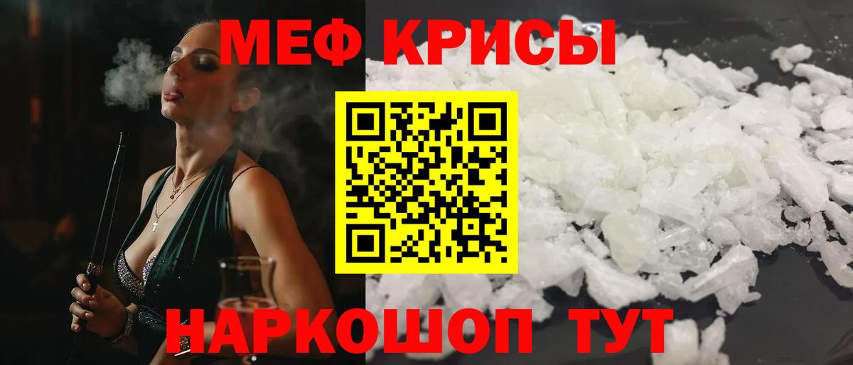 Мефедрон 4 MMC  Меф  Артём  МЯУ-МЯУ VHQ  Вход с VPN 