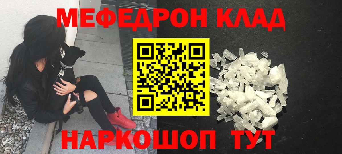 Мефедрон мука Артём