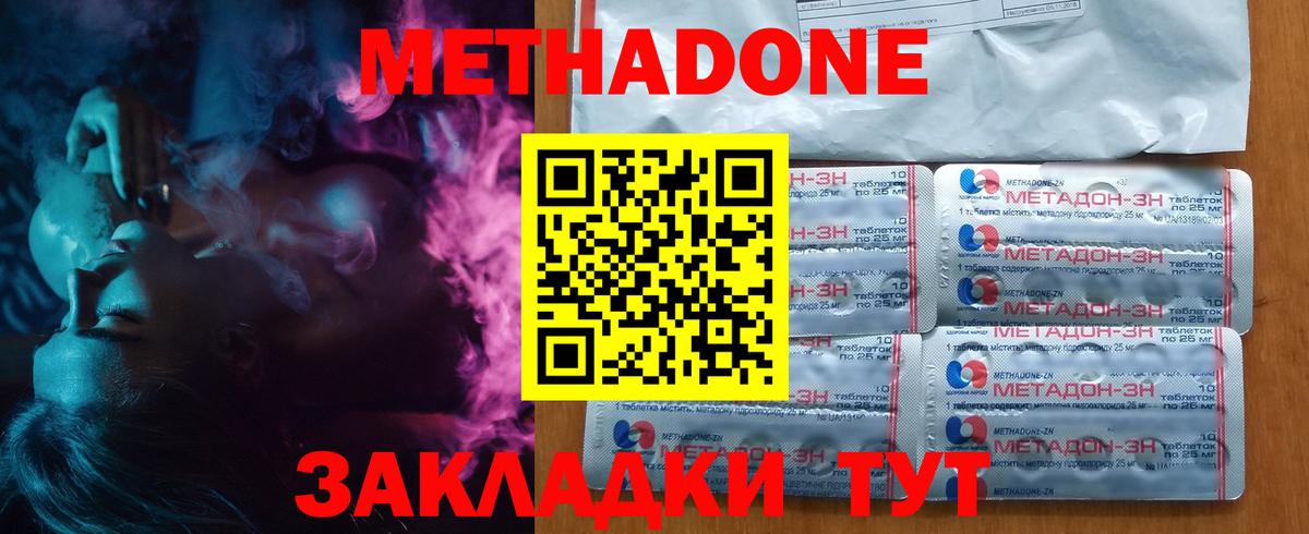 Метадон белоснежный  Вход с VPN    tor  Артём  МЕТАДОН VHQ 