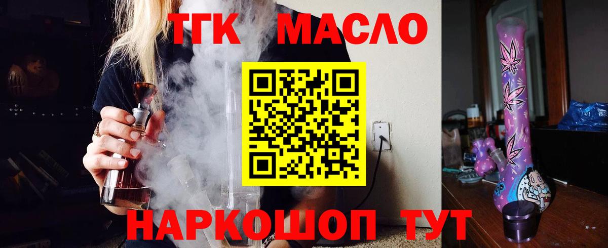 Дистиллят ТГК вейп Артём