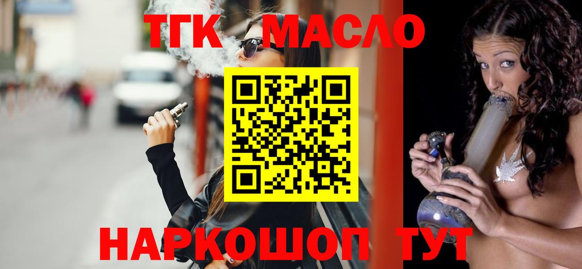 Артём  Дистиллят ТГК жижа  Вход с VPN 
